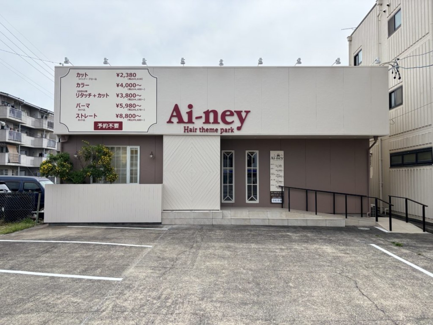Ai-ney 半田店 2025年6月16日グランドオープン