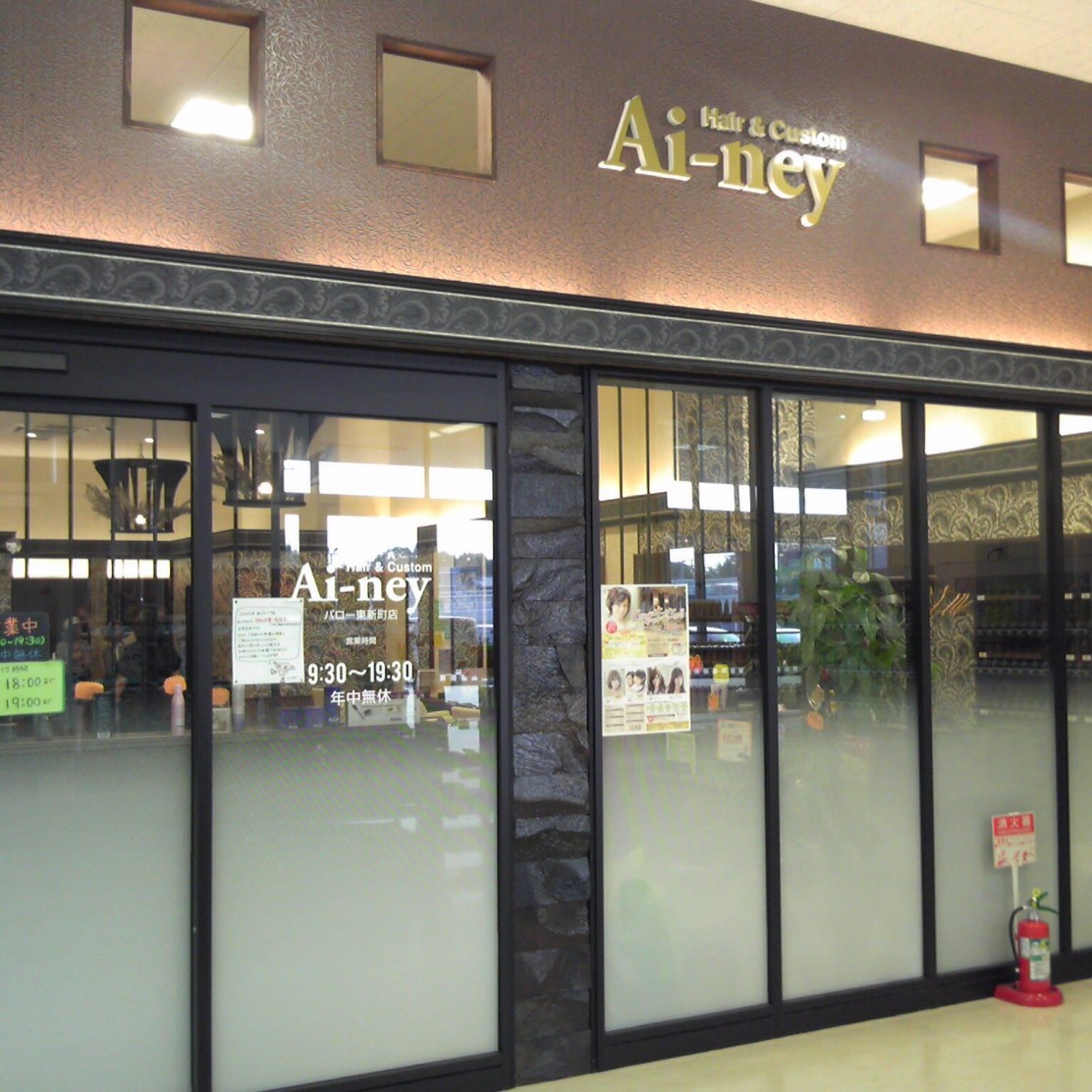 Ai-ney バロー東新町店