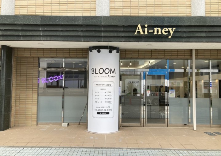 Ai-ney BLOOM豊橋駅前店リニューアルOPEN 2022年2月18日
