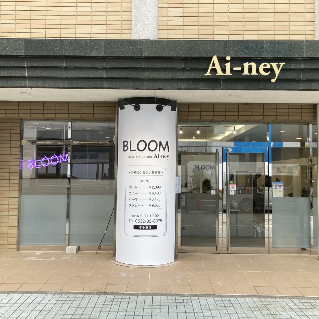 Ai-ney BLOOM豊橋駅前店