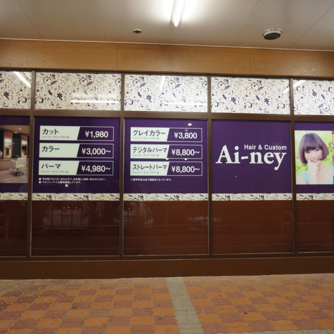 A Group エーグループ 豊橋 豊川 蒲郡 岡崎 豊田 春日井の美容室 A Group エーグループ 豊橋 豊川 蒲郡 岡崎 豊田 春日井の美容室