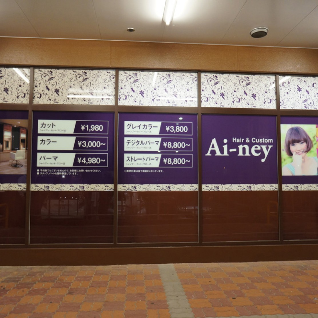 Ai-ney ドミー三谷店