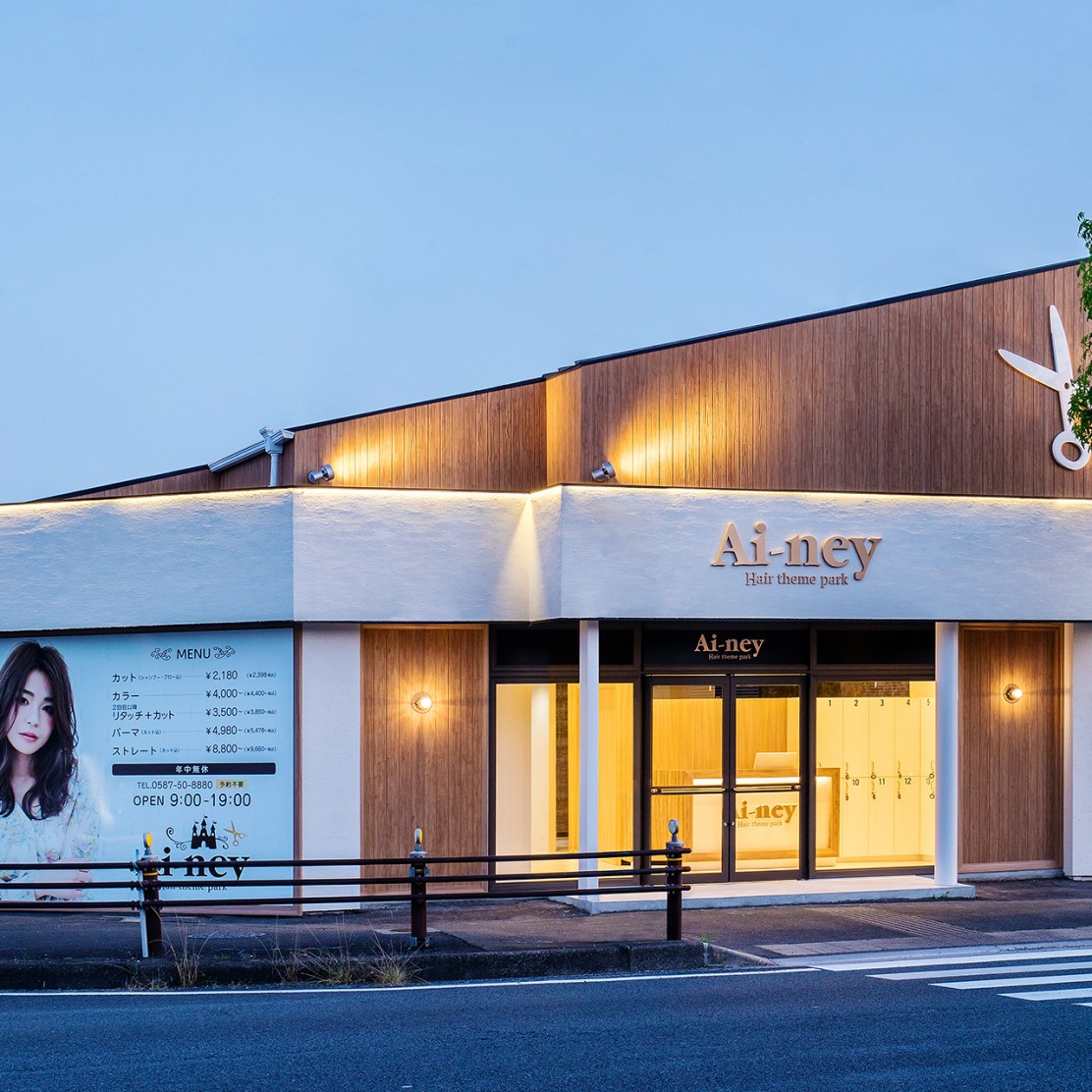 Ai-ney 稲沢店