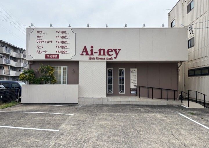 Ai-ney 半田店 2025年6月16日グランドオープン